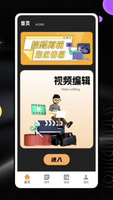 鬼手剪辑app