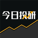 今日投研app