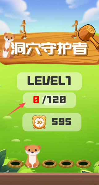 洞穴守护者游戏