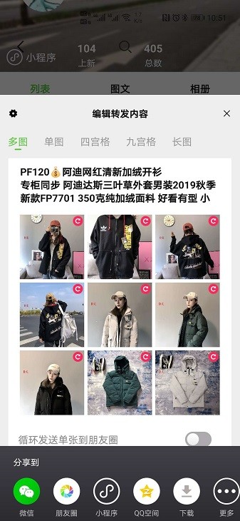 小当家相册app