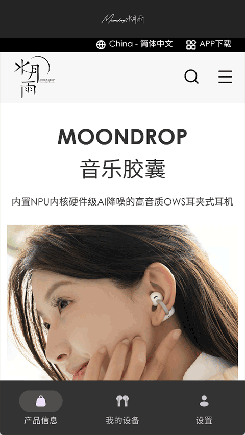 MOONDROP图1