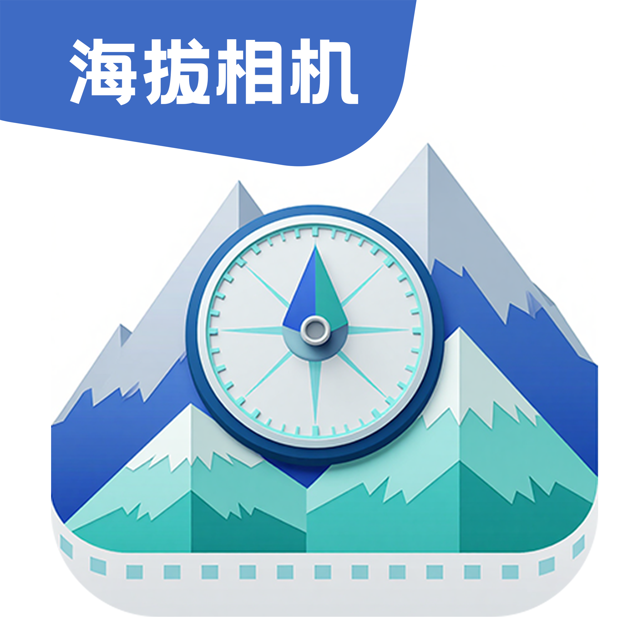 海拔相机HD高度表app