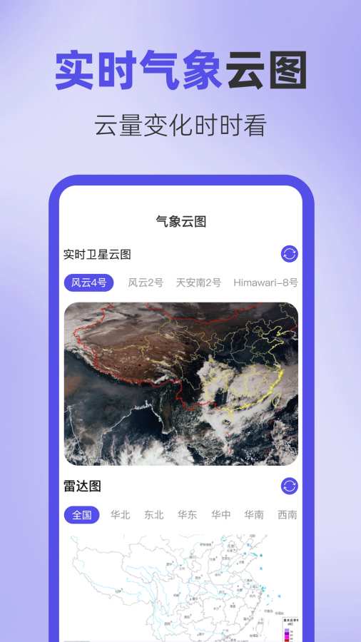 台风预警map公交车查询app