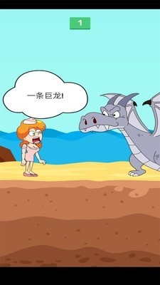 救救妻子游戏