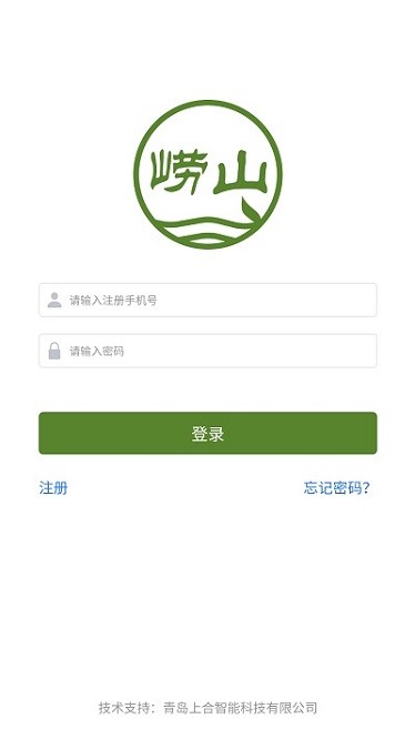 碧水崂山软件