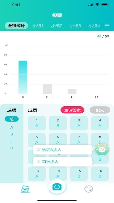 魔法教师app