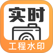 工程水印打咔app