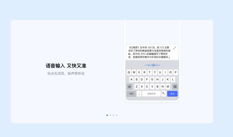 豆包输入法app