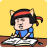 烧脑大乱斗游戏