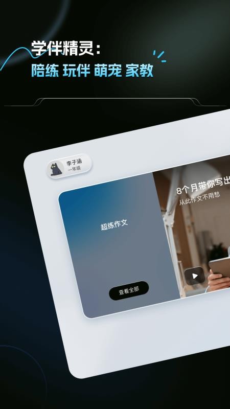 豆神王者Club软件