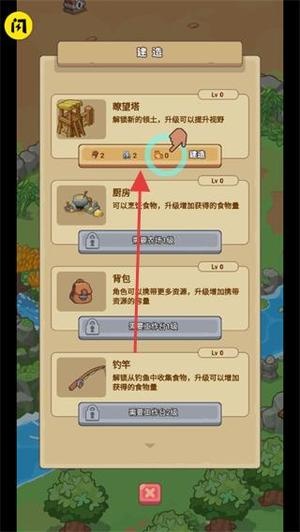 重返花果山游戏
