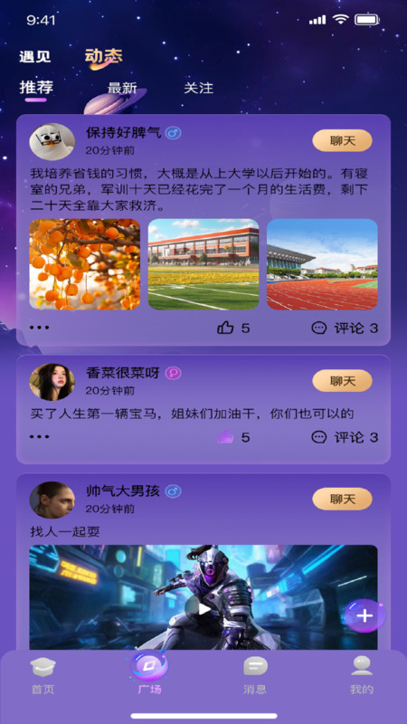 乐宝语音app