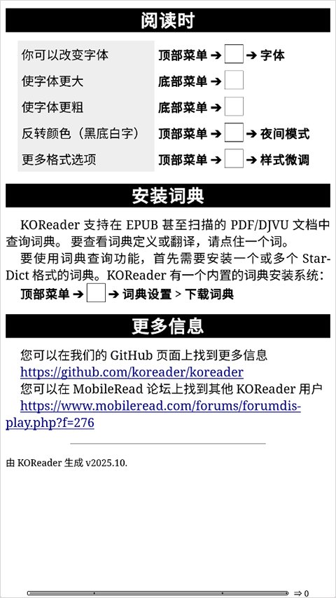 koreader墨水屏版图2