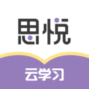 思悦云学习app