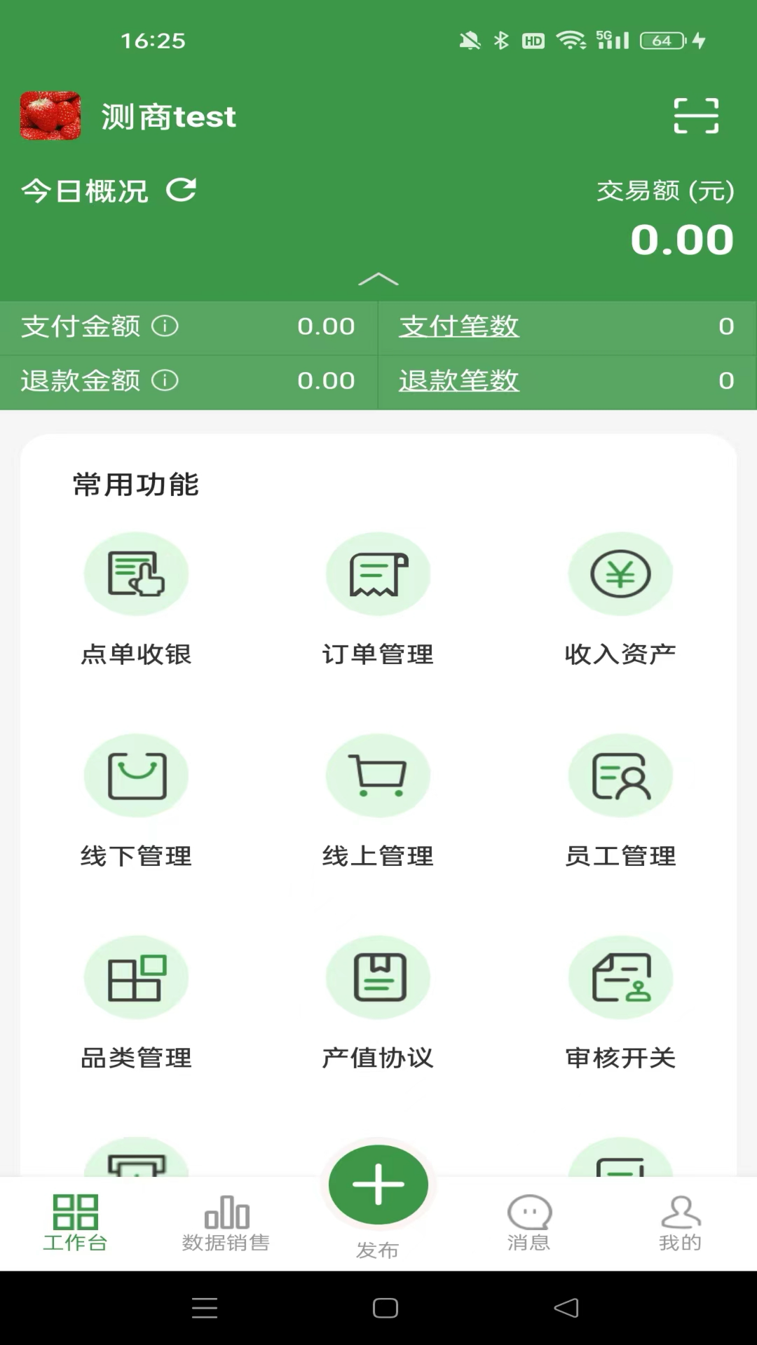 燊鲜卖家官网版