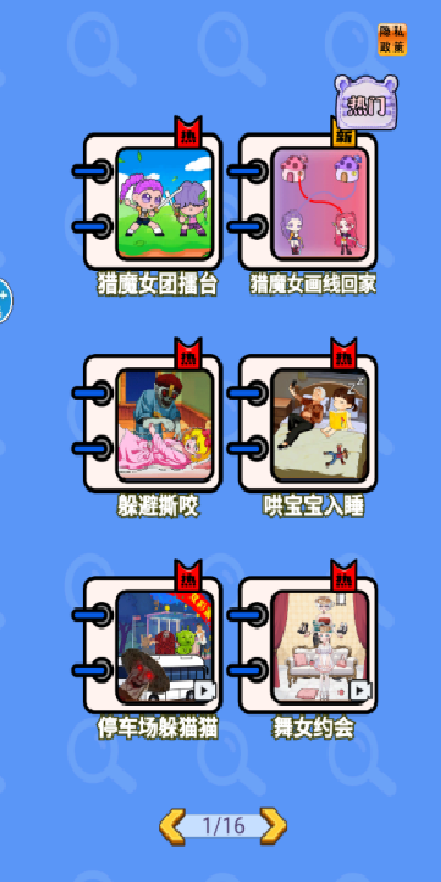 表情包对决游戏