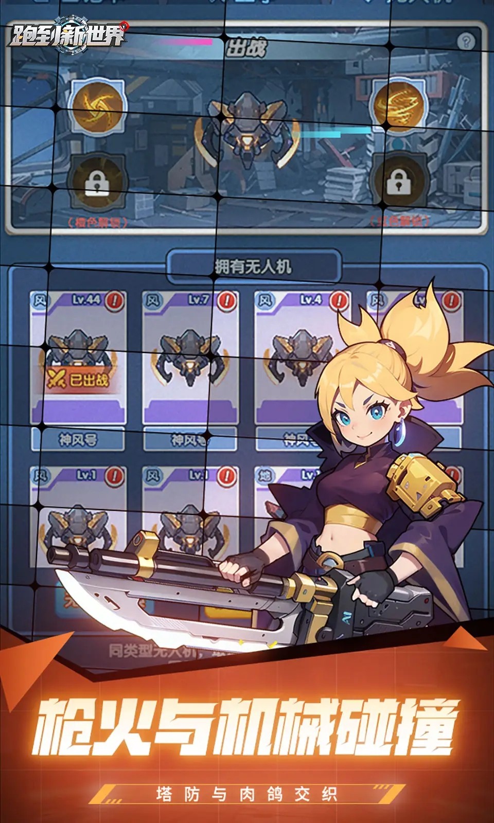跑到新世界0.05折版