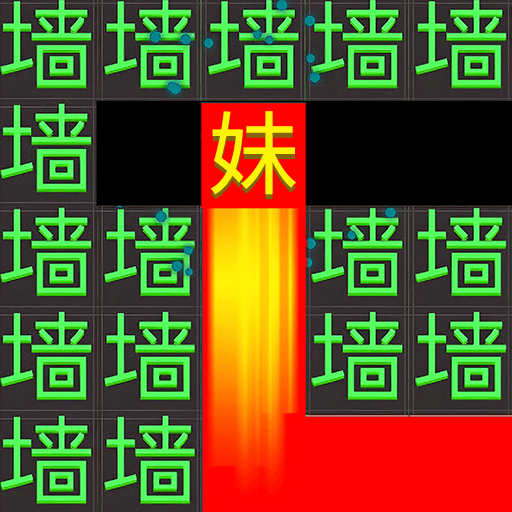 全新文字迷宫游戏