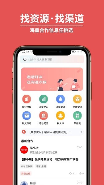 有量宝app