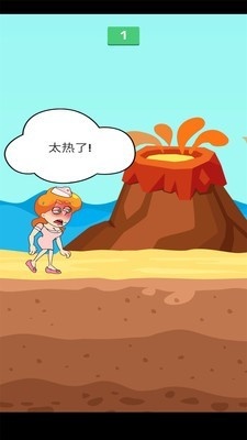 救救妻子游戏