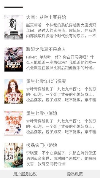 每日伴读软件