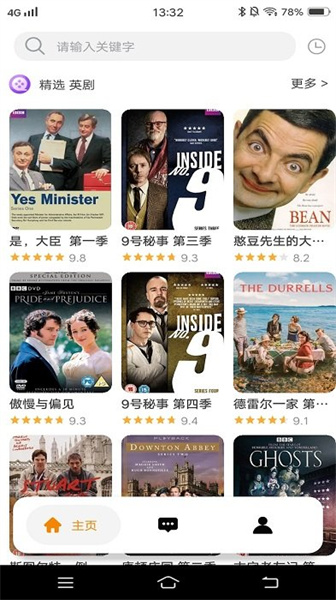 看吧影视app