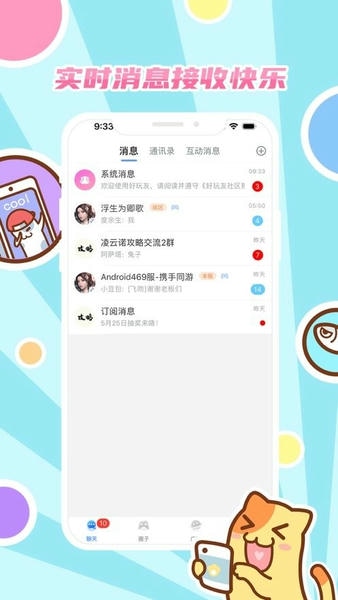 好玩友app