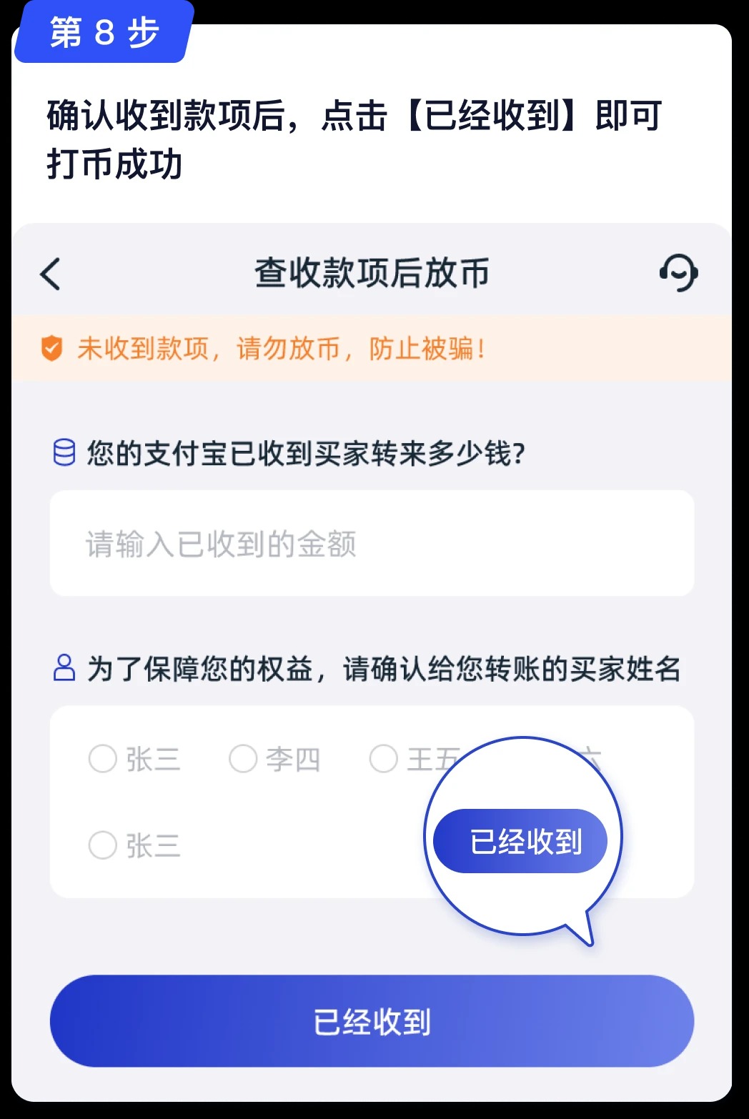 234钱包官方正版