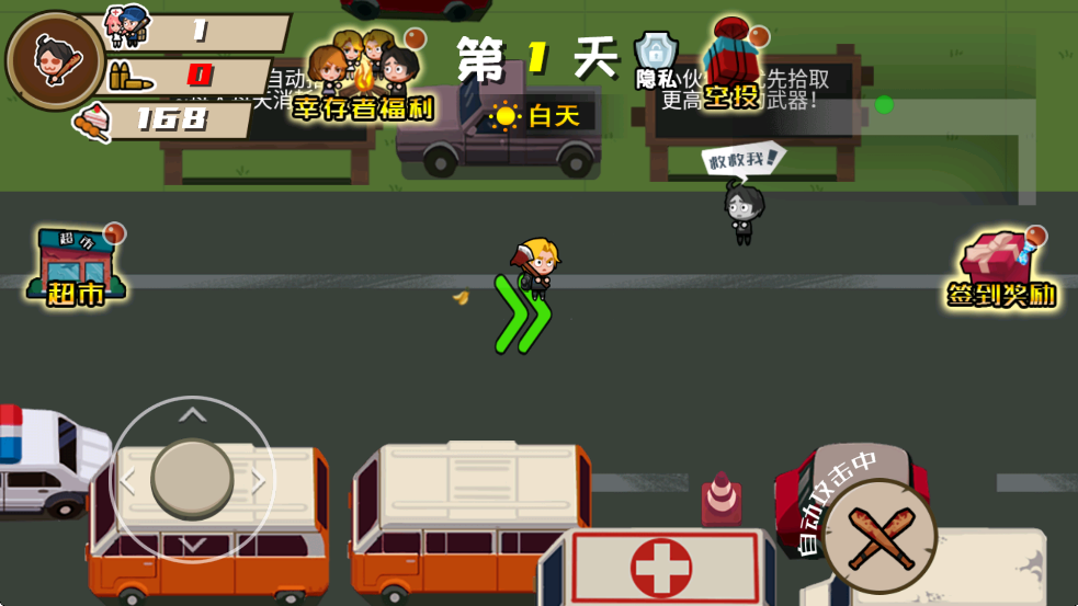 逃亡大闯关游戏