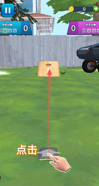 Cornhole Battle-Winning Throw游戏