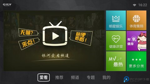 银河影视app