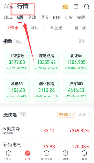 国泰君安证券交易手机版