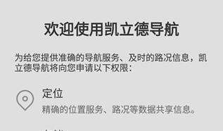 凯立德导航版本大全