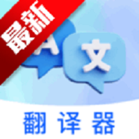 一拍翻译官app