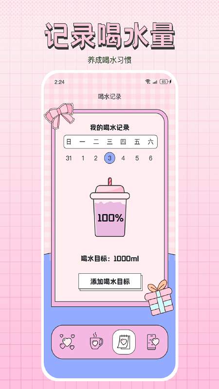 祥瑞手机管家app
