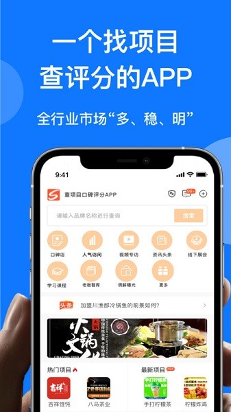 查生意app