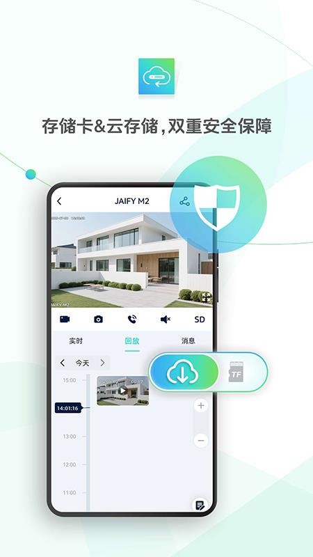 杰峰app