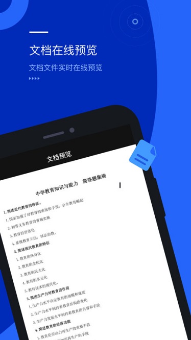 光鸟云盘app
