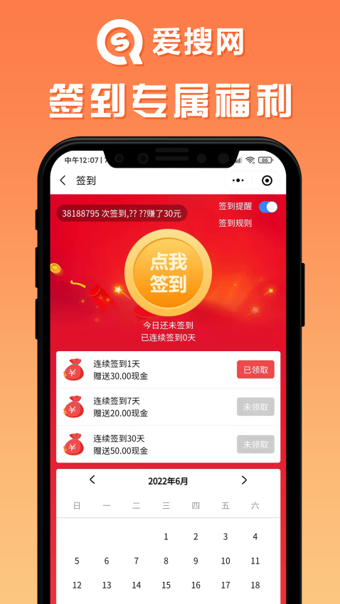 爱搜网app