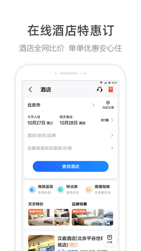 高德地图2024图2