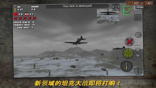 Attack on Tank : Rush
