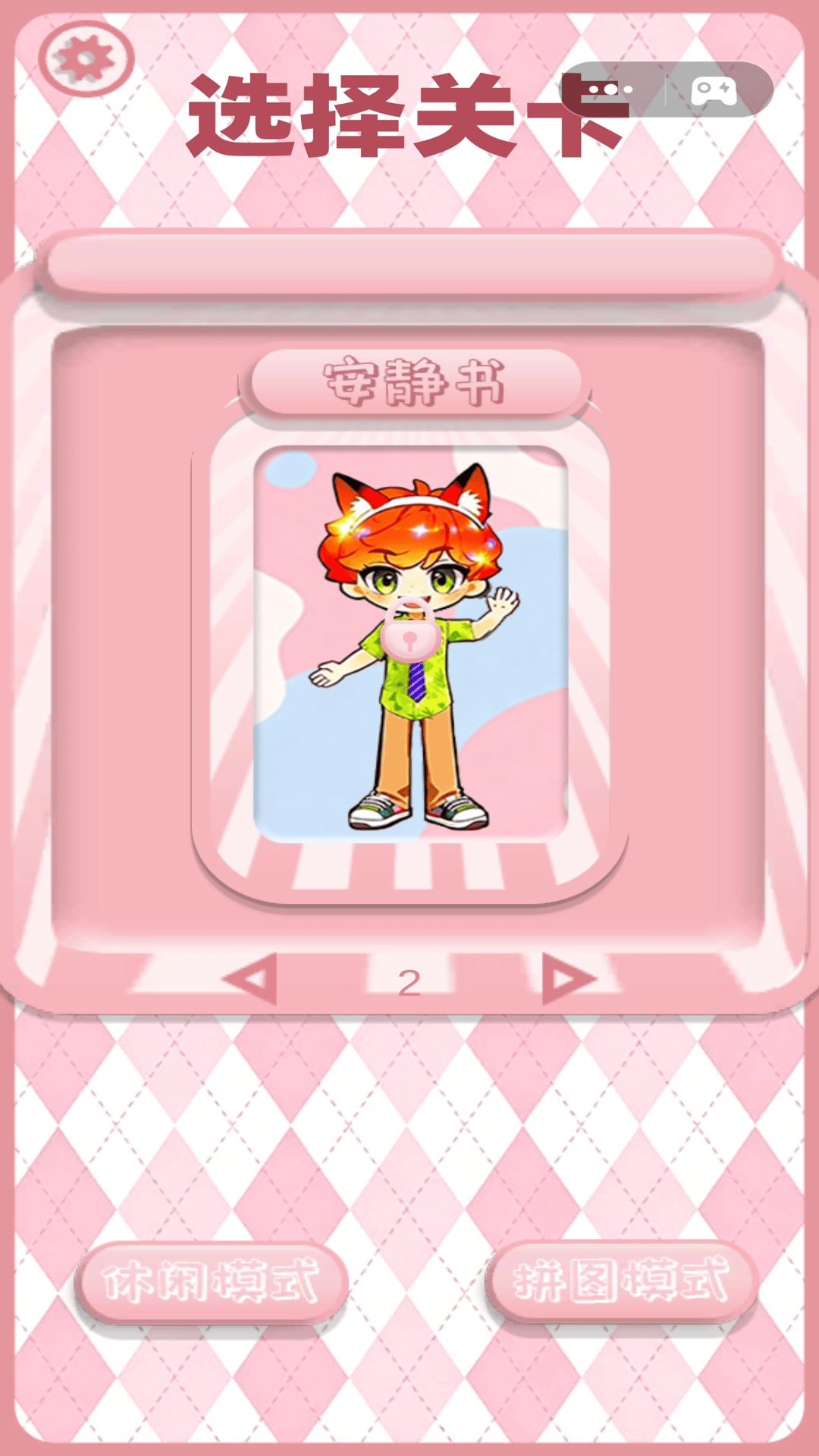 图2