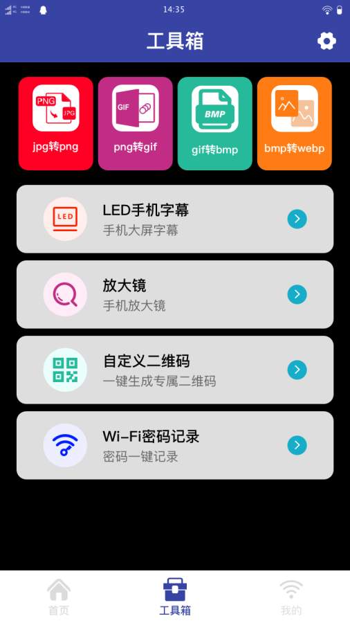 旭旭流量王app