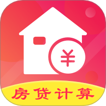 公积金查询计算器app