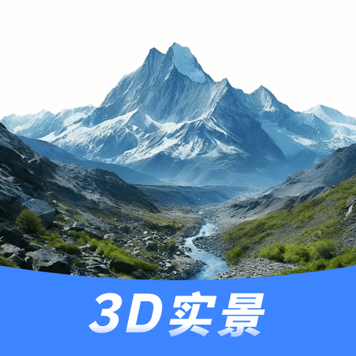 山河全景地图app