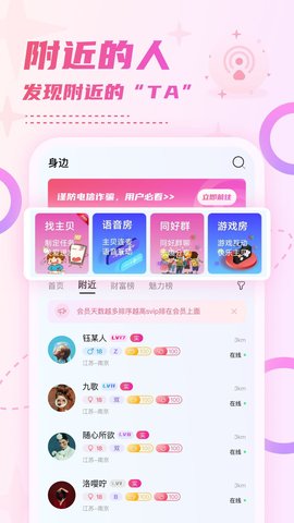 小贝乐园最新版