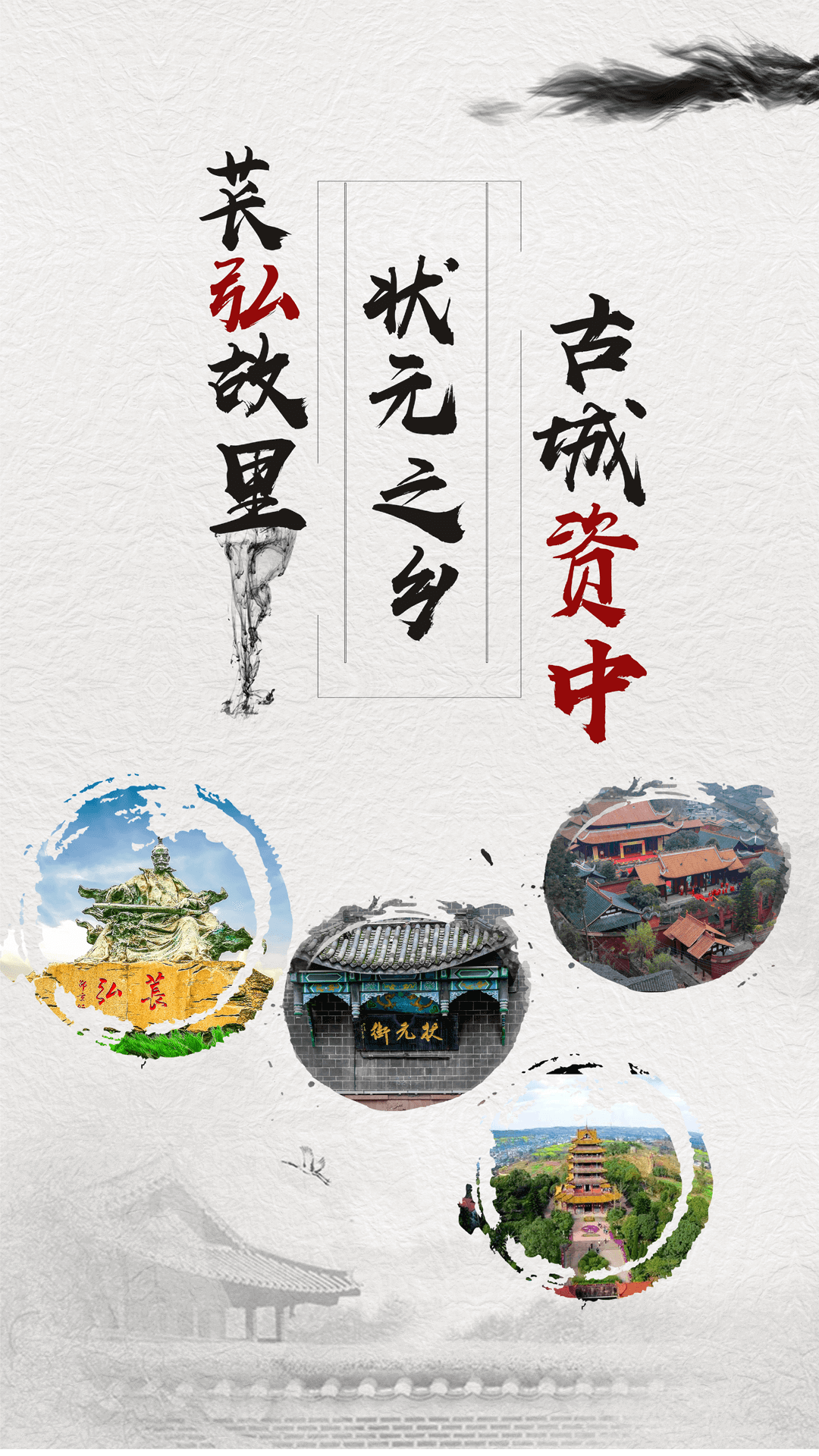 弘资中app