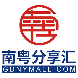 南粤分享汇app