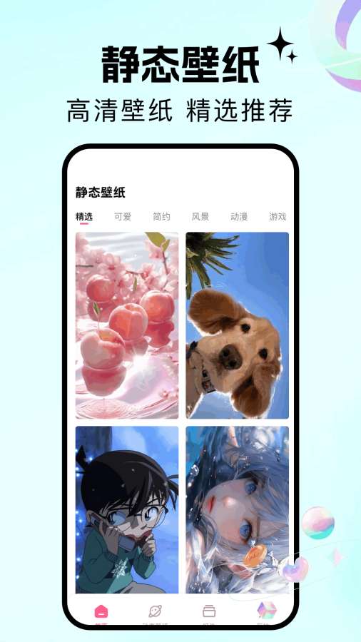 百漫谷app