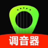 吉他guitar调音大师app
